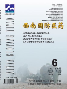 西南国防医药期刊