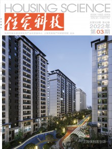 住宅科技期刊