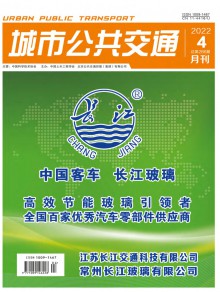 城市公共交通期刊