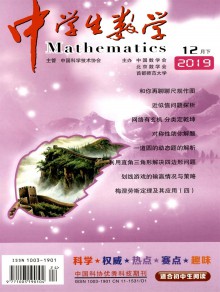 中学生数学期刊