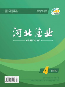 河北渔业期刊