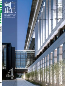 南方建筑期刊