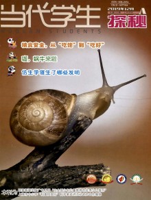 当代学生期刊