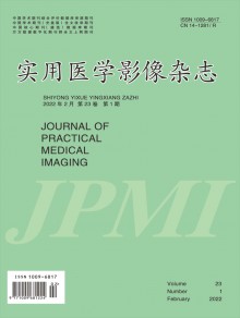 实用医学影像期刊