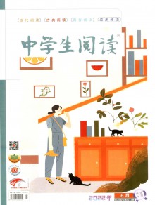 中学生阅读期刊