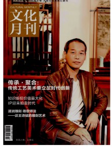 文化月刊期刊