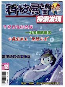 科技展望期刊