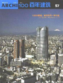 百年建筑期刊