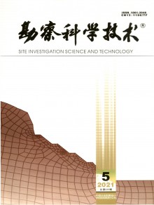 勘察科学技术期刊