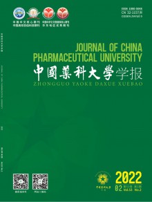 中国药科大学学报期刊