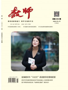 教师期刊