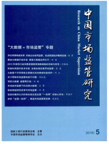 中国工商管理研究期刊