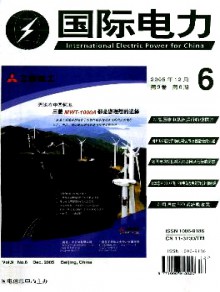 国际电力期刊