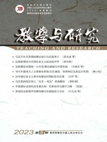 教学与研究期刊