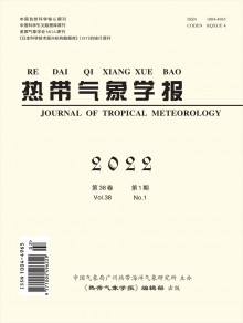 热带气象学报期刊