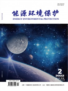 能源环境保护期刊