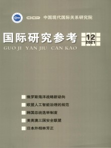 国际研究参考期刊