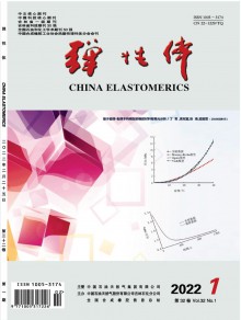 弹性体期刊