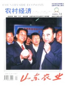 山东农业期刊