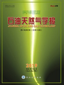 石油天然气学报期刊