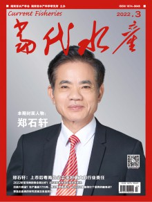 当代水产期刊