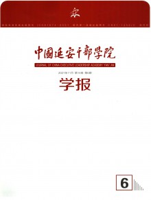 中国延安干部学院学报期刊