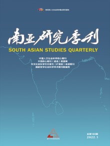 南亚研究季刊期刊