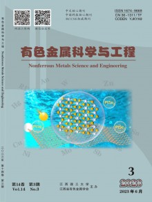 有色金属科学与工程期刊