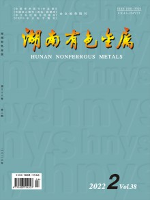 湖南有色金属期刊