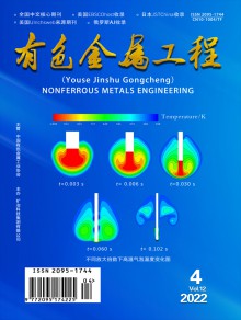 有色金属工程期刊