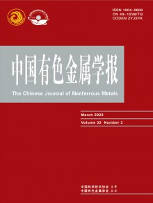 中国有色金属学报期刊