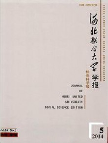 河北联合大学学报期刊