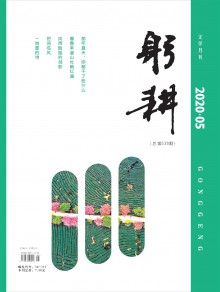 躬耕期刊