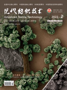 现代纺织技术期刊