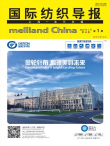 国际纺织导报期刊