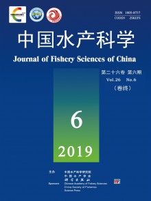 中国水产科学期刊