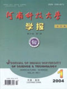 河南科技大学学报·农学版期刊