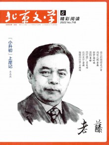 北京文学期刊