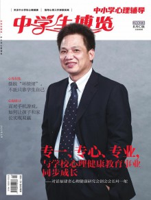 中学生博览期刊