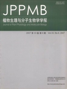 植物生理与分子生物学期刊