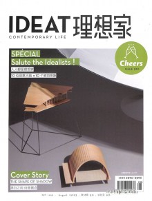 IDEAT理想家杂志