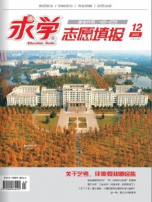 求学杂志