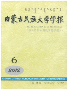 内蒙古民族大学学报期刊