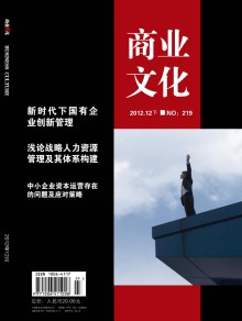 商业文化·下半月期刊