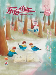 东方少年·阅读与作文期刊