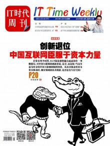 IT时代周刊期刊