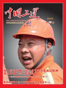 中国工运期刊