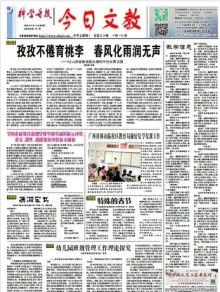 科学导报期刊