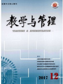 教学与管理·理论版期刊