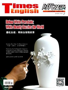 时代英语·高二期刊